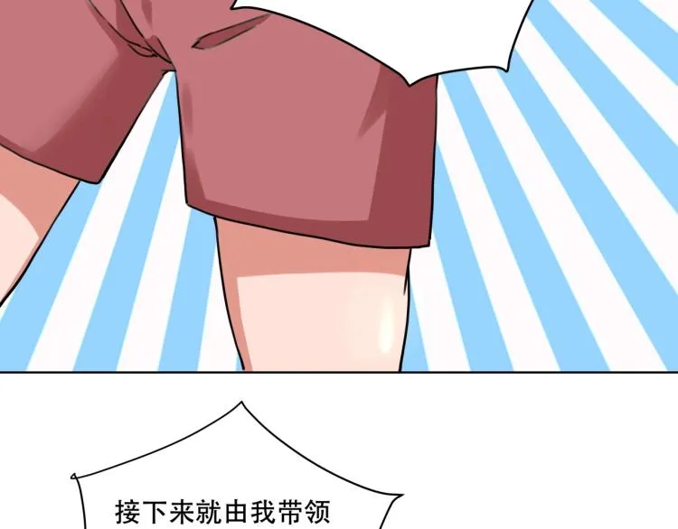 第40话 大海啊，全是水 第90页