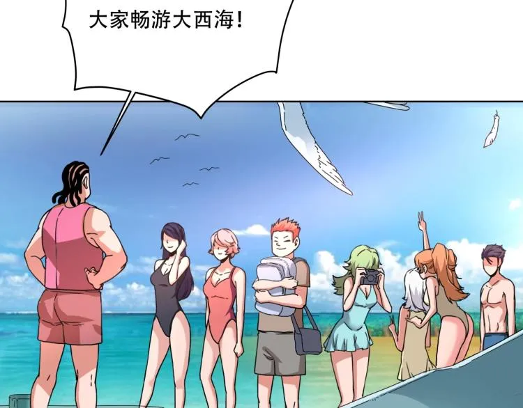 第40话 大海啊，全是水 第91页