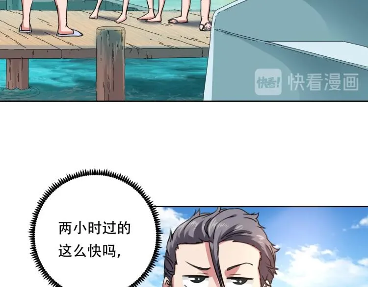 第40话 大海啊，全是水 第92页