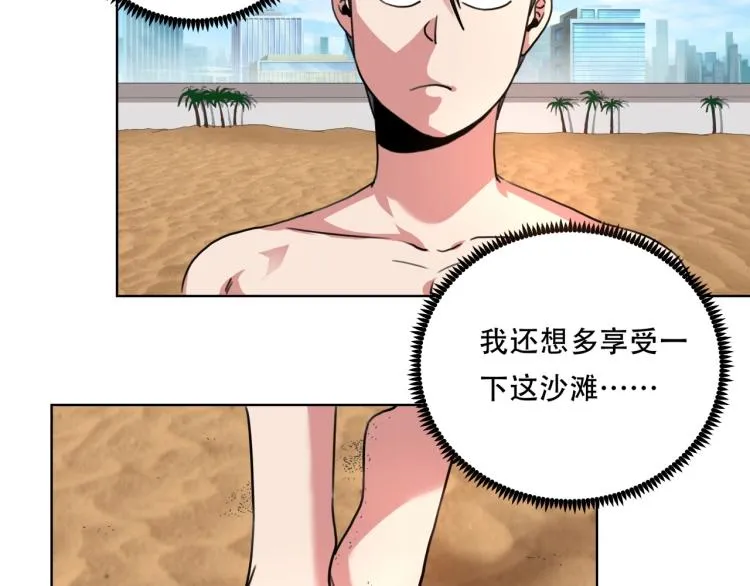 第40话 大海啊，全是水 第93页
