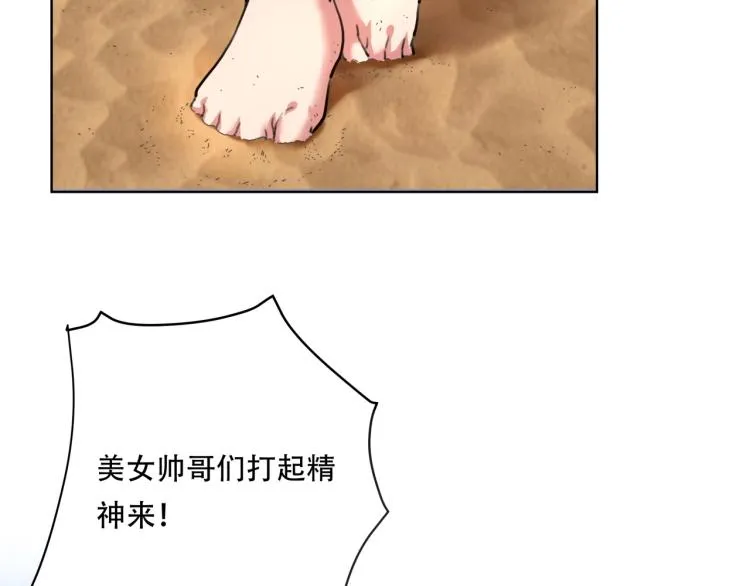 第40话 大海啊，全是水 第94页