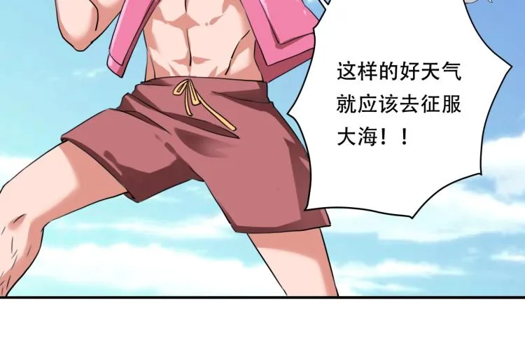第40话 大海啊，全是水 第96页