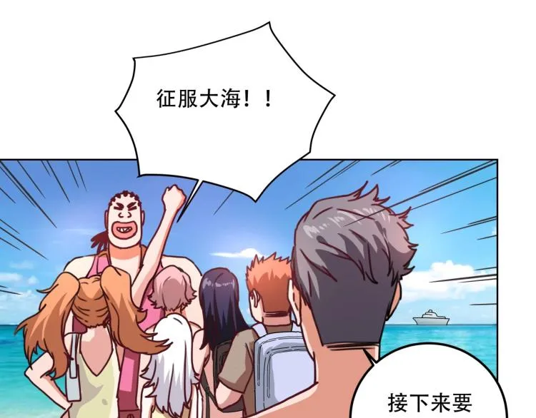 第40话 大海啊，全是水 第97页