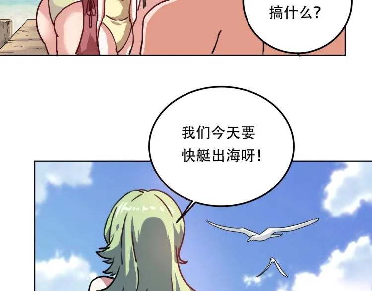 第40话 大海啊，全是水 第98页