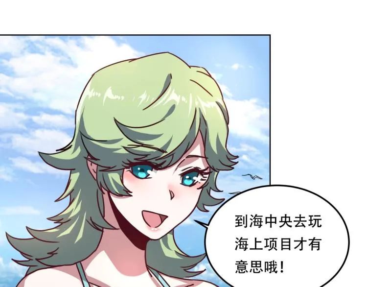 第40话 大海啊，全是水 第100页