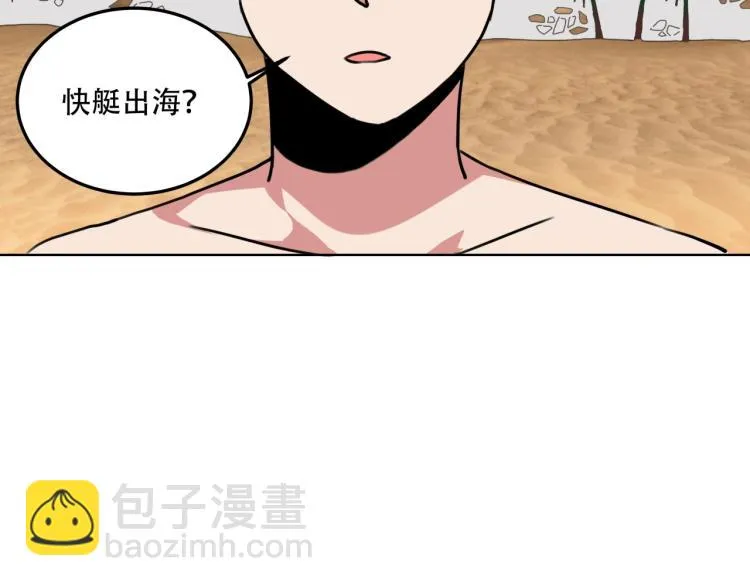 第40话 大海啊，全是水 第102页