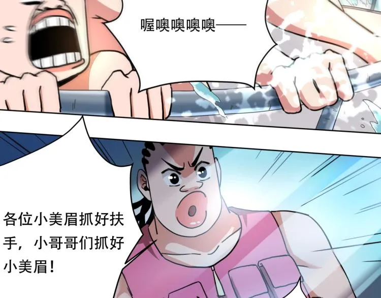 第40话 大海啊，全是水 第105页