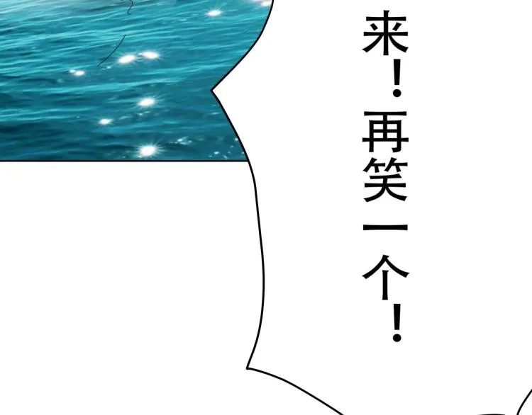 第40话 大海啊，全是水 第115页