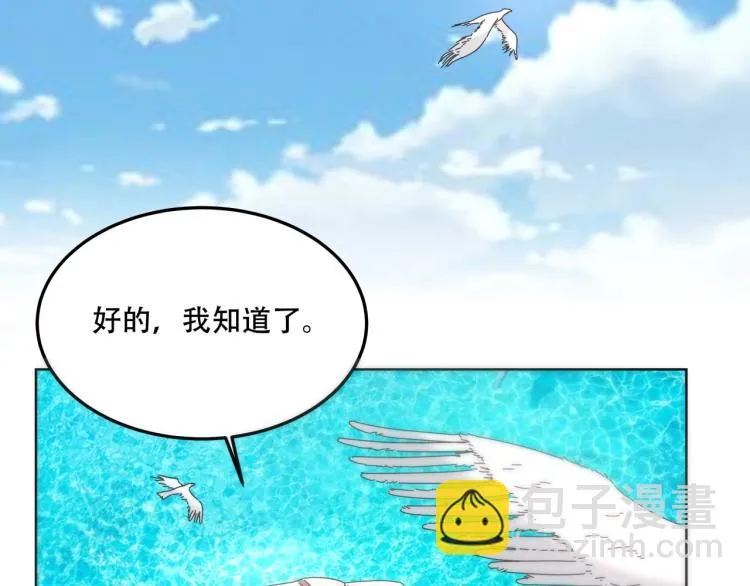 第40话 大海啊，全是水 第118页