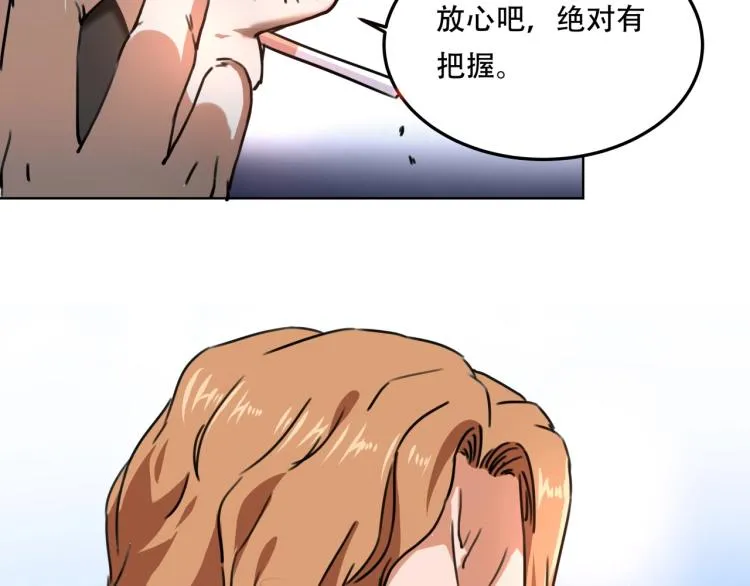第40话 大海啊，全是水 第120页