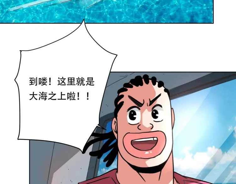 第40话 大海啊，全是水 第131页