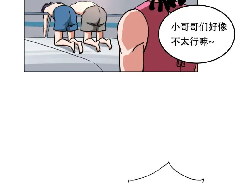 第40话 大海啊，全是水 第133页