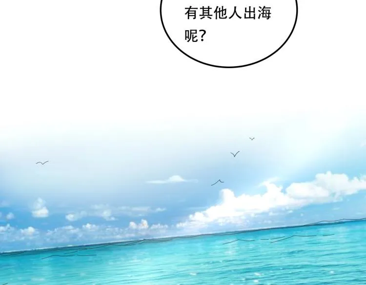 第40话 大海啊，全是水 第135页
