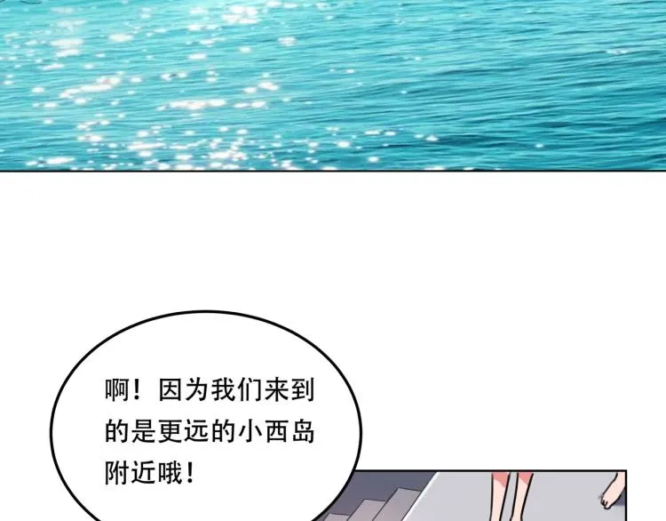 第40话 大海啊，全是水 第136页