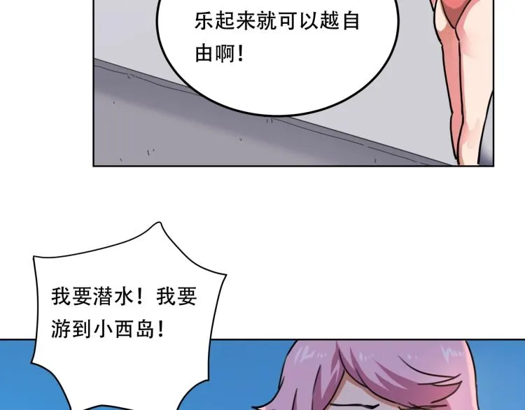 第40话 大海啊，全是水 第138页