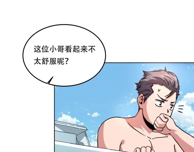 第40话 大海啊，全是水 第141页