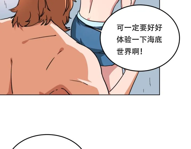 第40话 大海啊，全是水 第143页