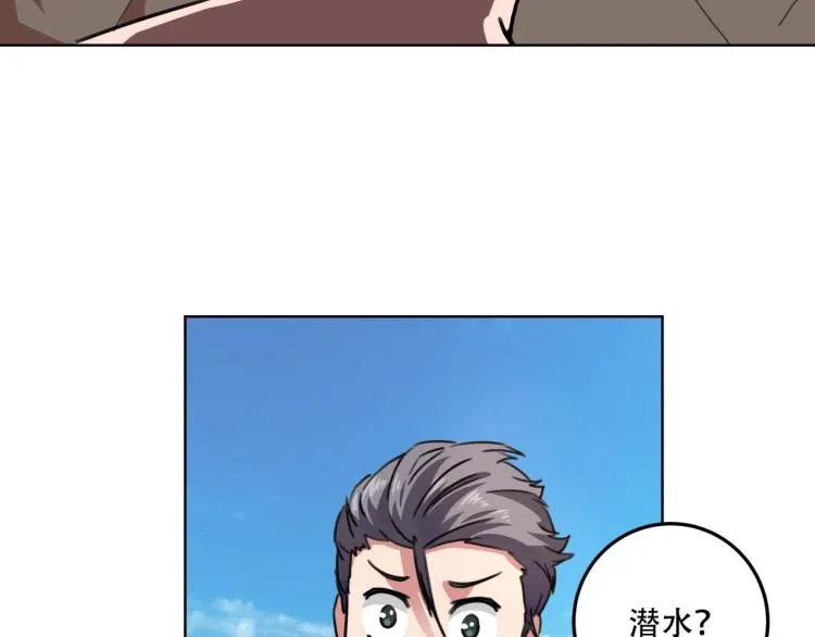 第40话 大海啊，全是水 第146页