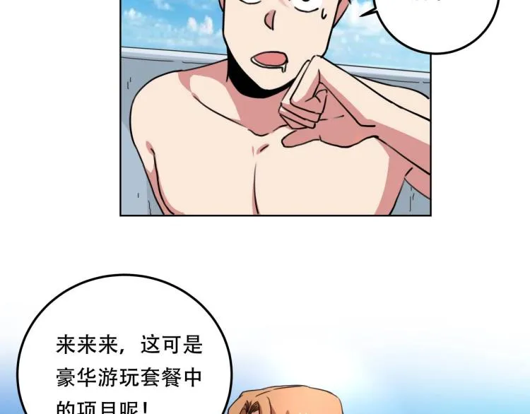 第40话 大海啊，全是水 第147页
