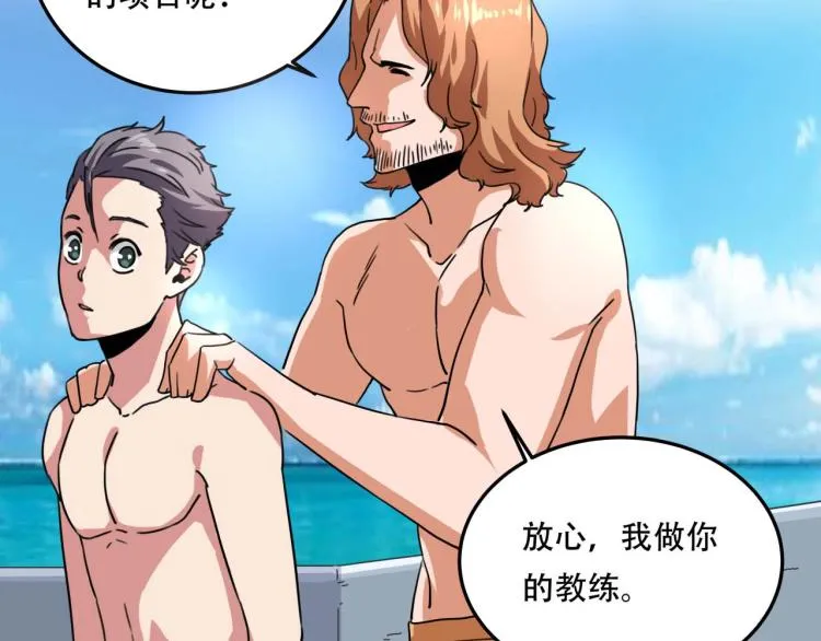 第40话 大海啊，全是水 第148页
