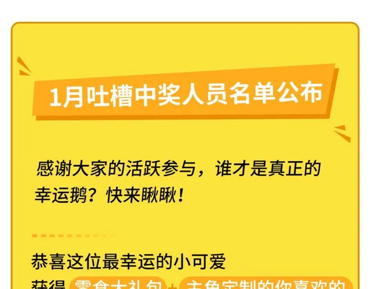 第40话 大海啊，全是水 第154页