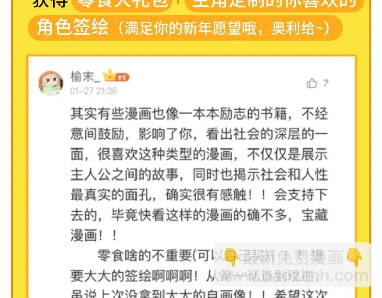 第40话 大海啊，全是水 第155页