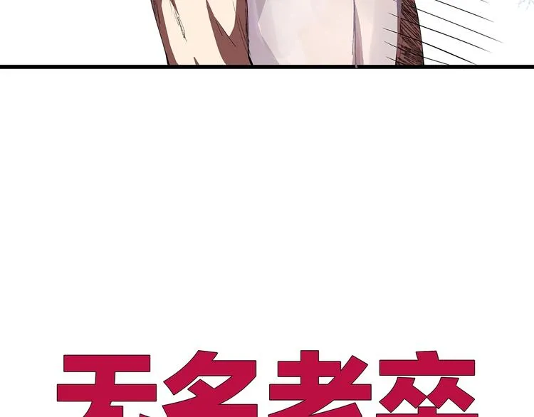 序章 男人的任务 第4页