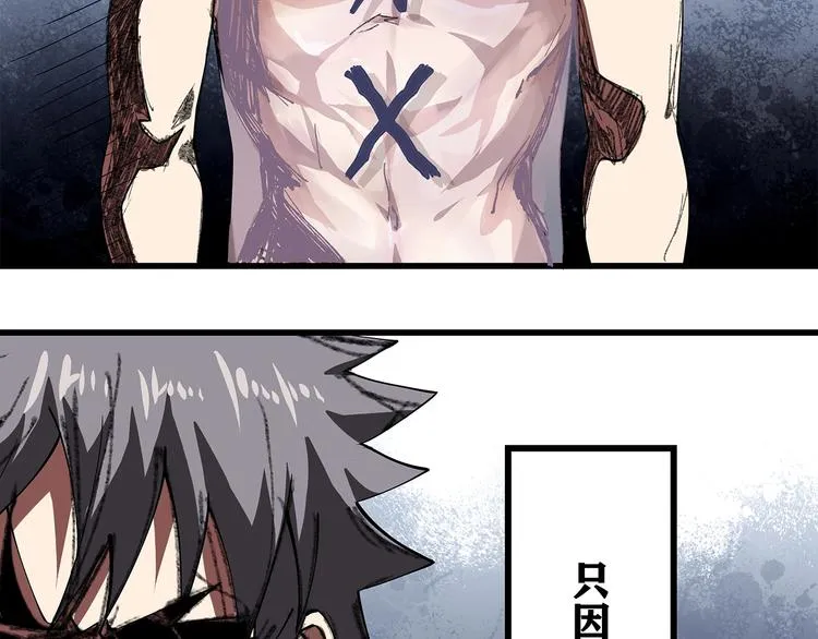 序章 男人的任务 第6页