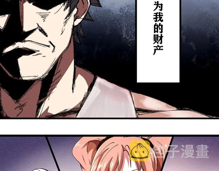 序章 男人的任务 第7页