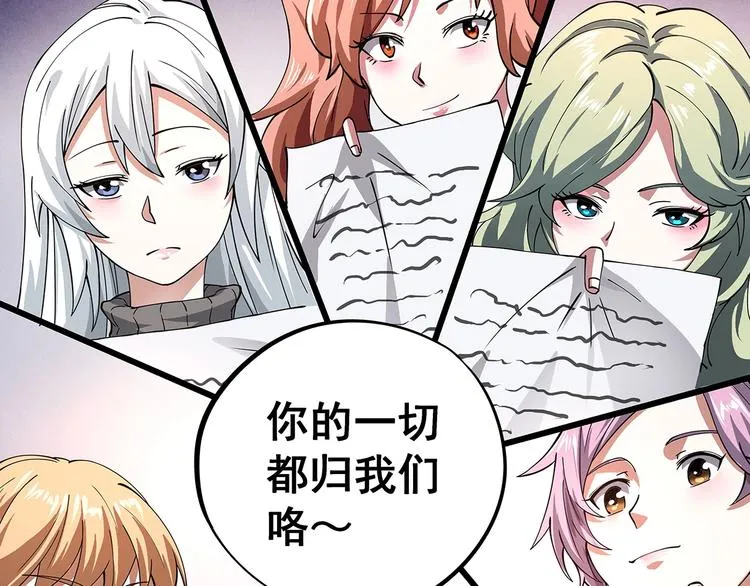 序章 男人的任务 第8页