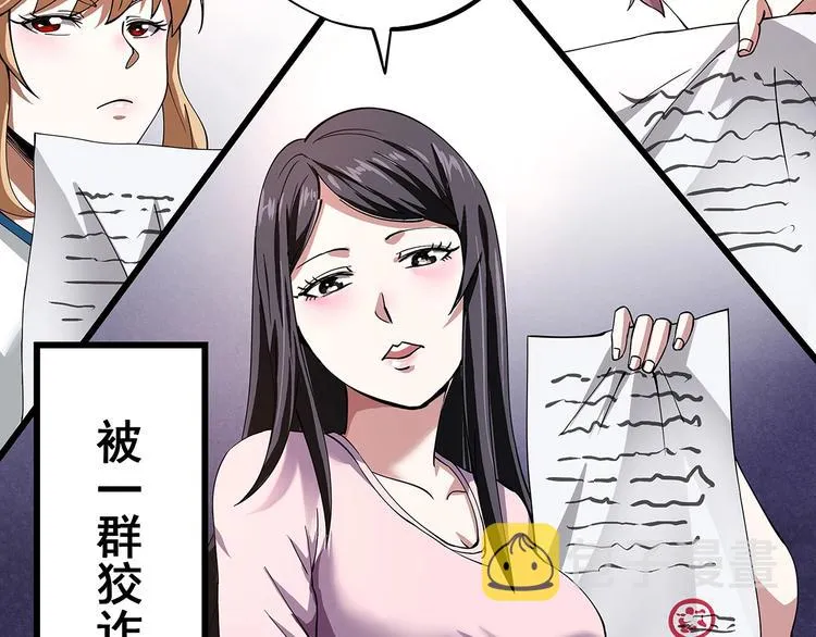 序章 男人的任务 第9页