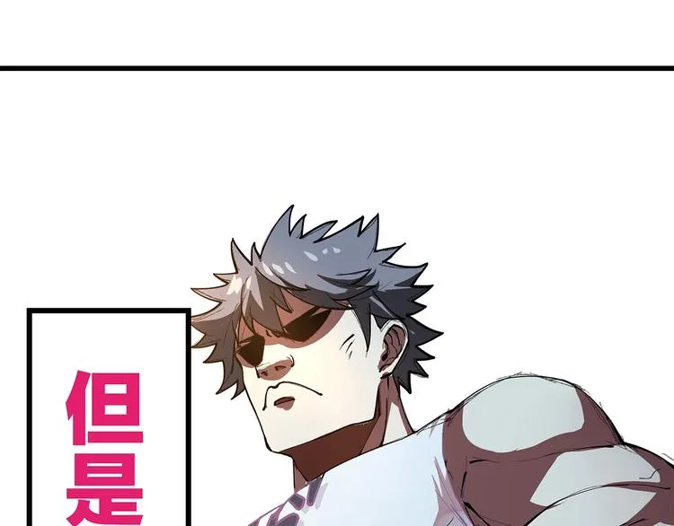 序章 男人的任务 第11页