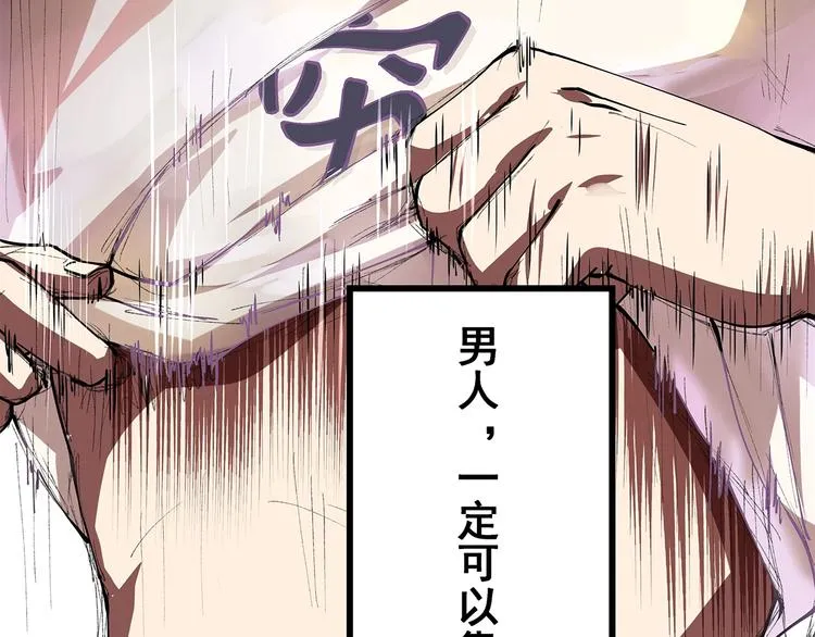 序章 男人的任务 第13页