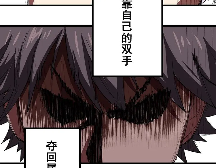 序章 男人的任务 第14页