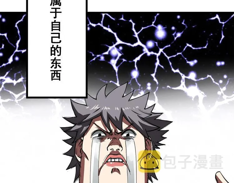 序章 男人的任务 第15页