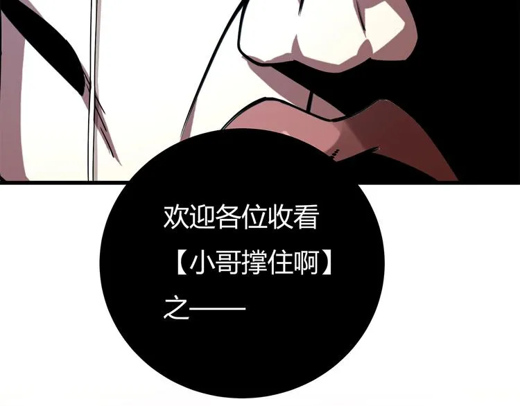 序章 男人的任务 第20页
