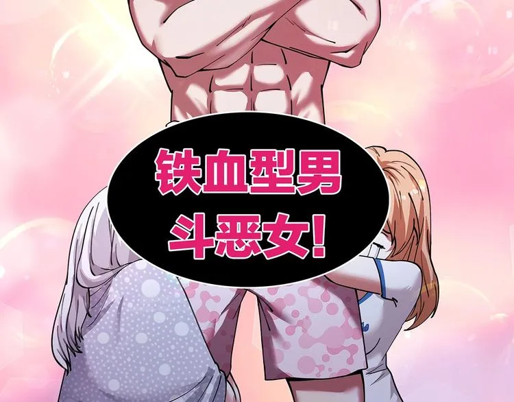 序章 男人的任务 第22页