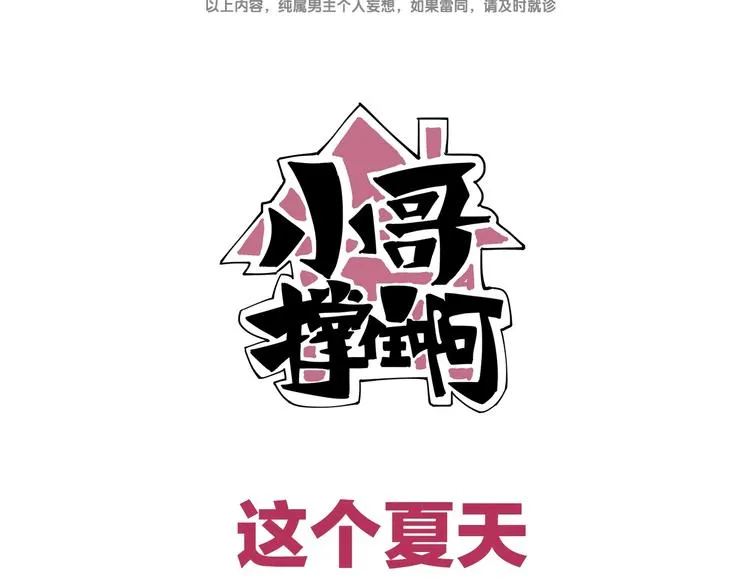序章 男人的任务 第24页