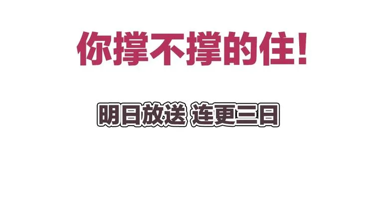 序章 男人的任务 第25页
