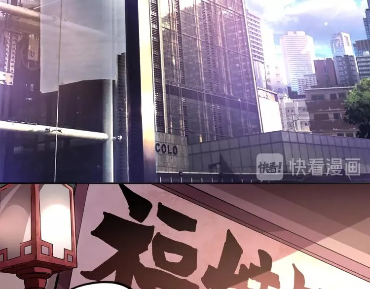 第1话 撩妹方能赚大钱 第17页