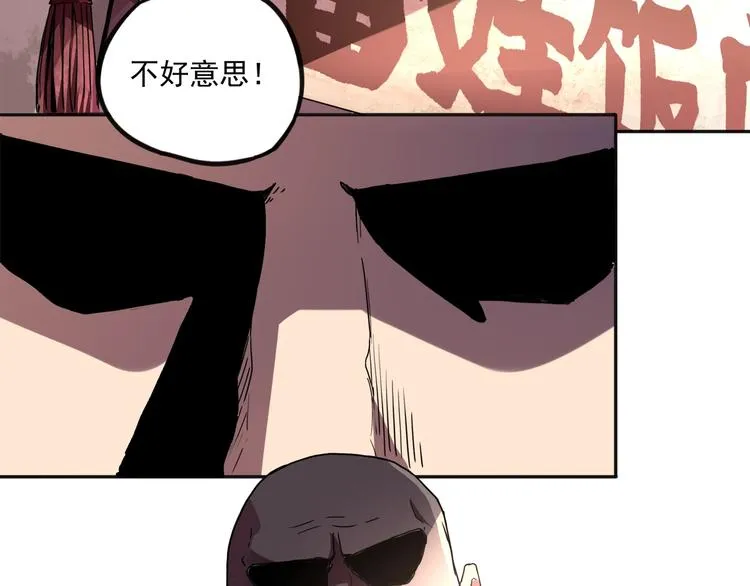 第1话 撩妹方能赚大钱 第18页