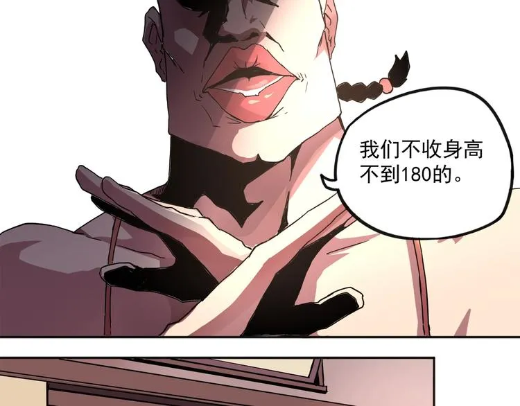 第1话 撩妹方能赚大钱 第19页