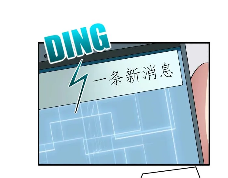 第1话 撩妹方能赚大钱 第27页
