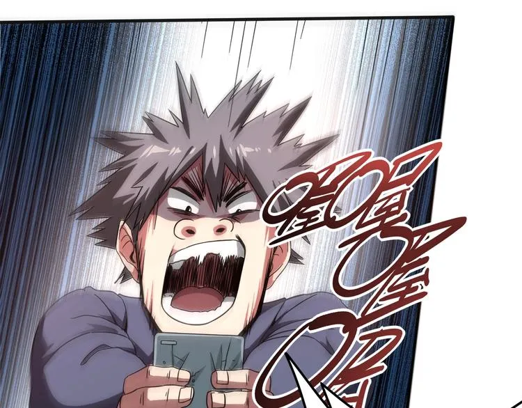 第1话 撩妹方能赚大钱 第34页