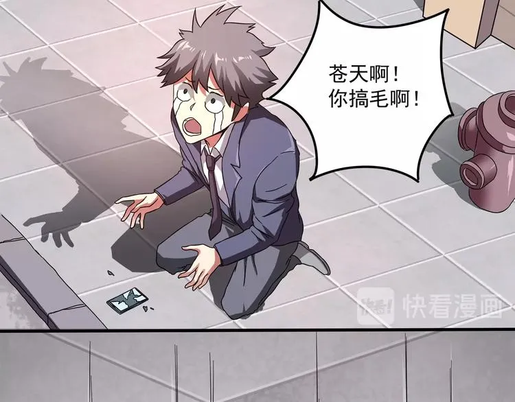 第1话 撩妹方能赚大钱 第38页