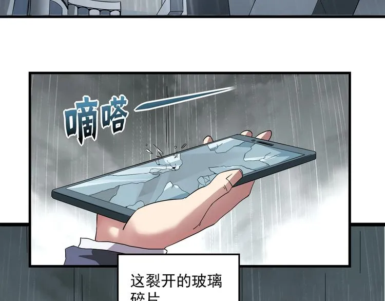 第1话 撩妹方能赚大钱 第50页