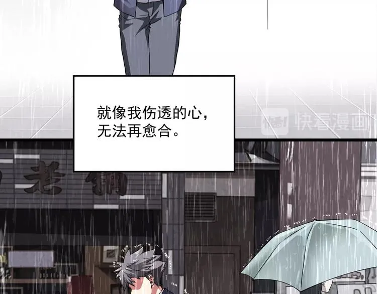 第1话 撩妹方能赚大钱 第52页