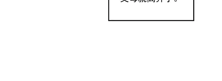 第1话 撩妹方能赚大钱 第54页