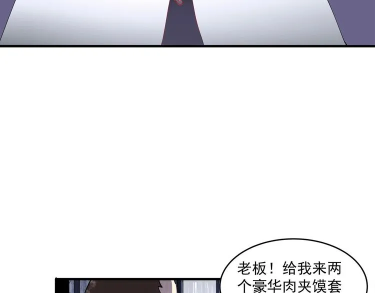 第1话 撩妹方能赚大钱 第58页