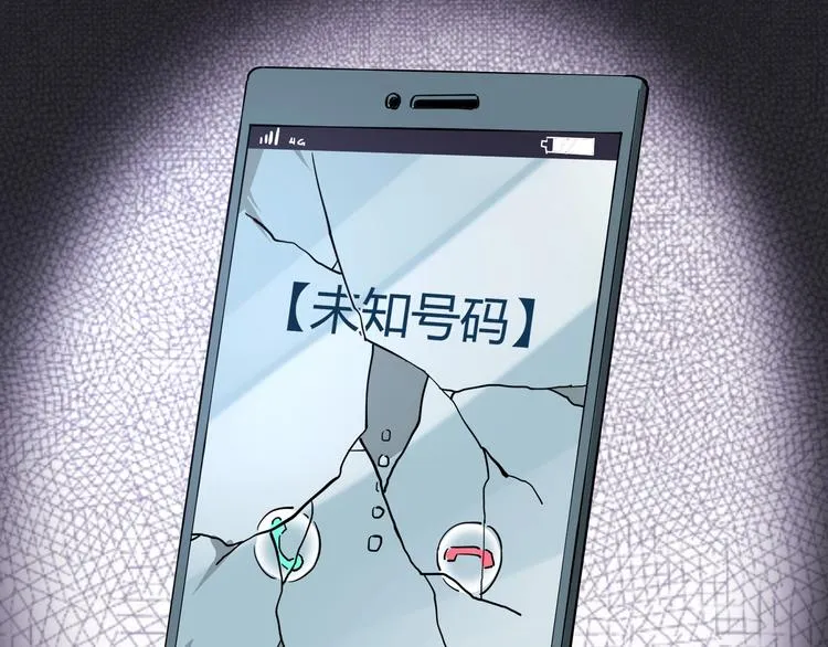 第1话 撩妹方能赚大钱 第67页